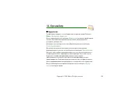 Страница 115