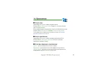 Страница 121