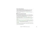 Страница 38