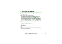 Страница 43