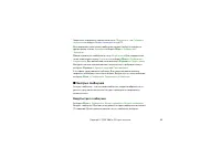 Страница 52