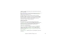 Страница 55