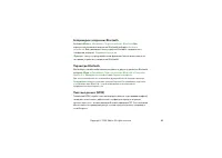 Страница 92