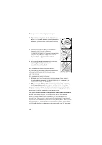 Страница 104