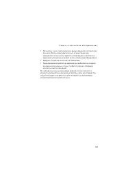 Страница 107