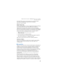 Страница 109