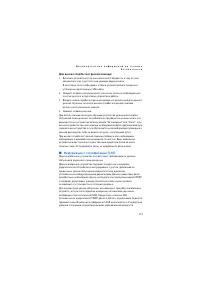 Страница 111