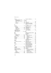Страница 114