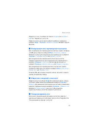 Страница 51
