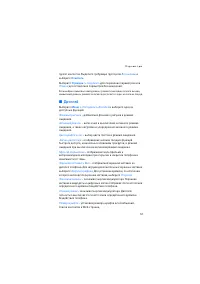 Страница 57