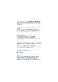 Страница 65