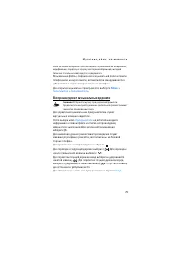 Страница 79