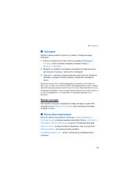 Страница 93