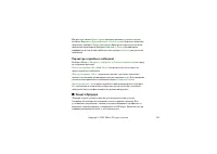 Страница 103