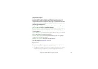 Страница 104