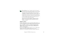 Страница 106