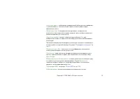 Страница 73