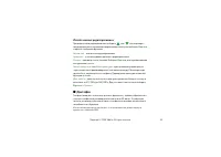 Страница 85