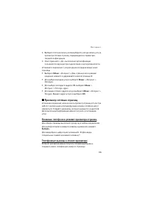 Страница 105