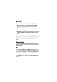 Страница 106