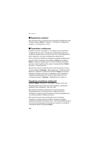 Страница 108