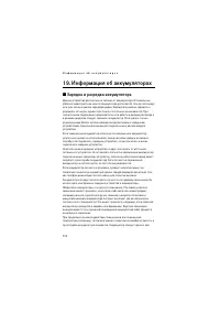 Страница 114