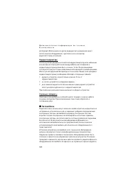 Страница 120