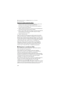 Страница 122