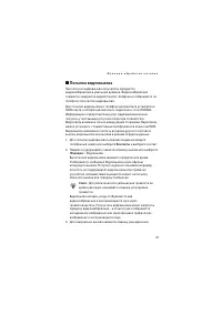 Страница 27