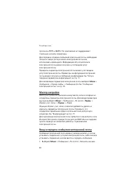 Страница 40