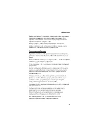 Страница 49