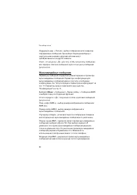 Страница 50