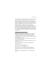 Страница 51