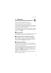 Страница 53
