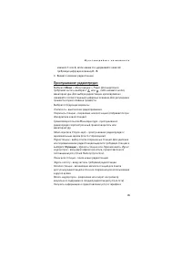 Страница 85