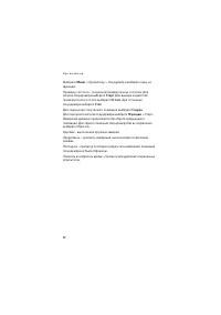 Страница 92