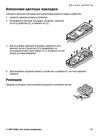 Страница 17