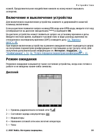 Страница 19