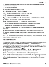 Страница 21