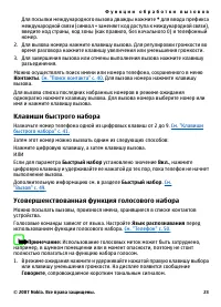 Страница 23