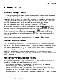 Страница 25