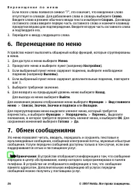 Страница 26