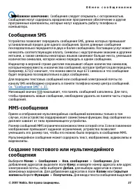 Страница 27