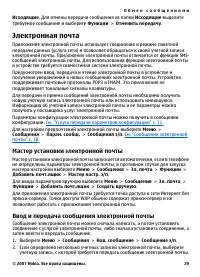 Страница 29