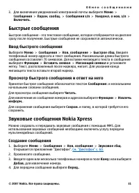 Страница 31