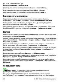 Страница 32