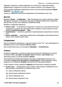 Страница 33