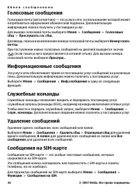 Страница 36