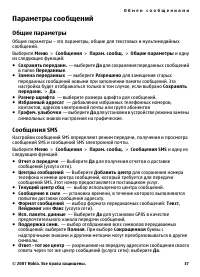 Страница 37