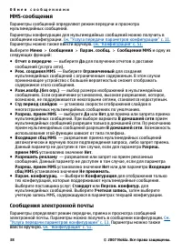Страница 38